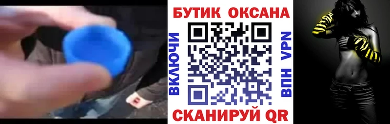 ссылка на мегу вход что такое Фокино Бутират GHB