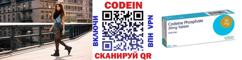 Кодеиновый сироп Lean Purple Drank  Фокино 