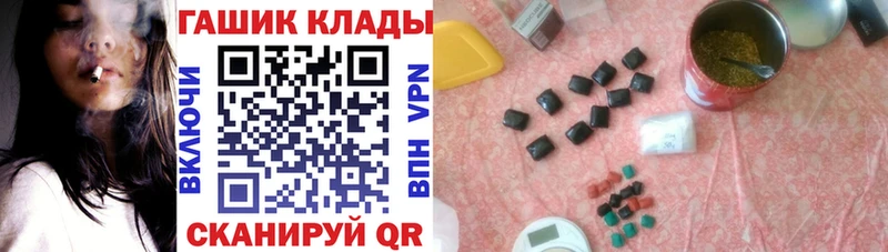 ГАШ hashish  купить наркотики сайты  Фокино 
