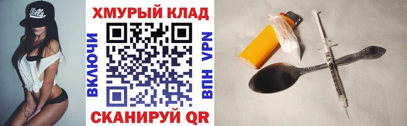 ГЕРОИН VHQ  Фокино 