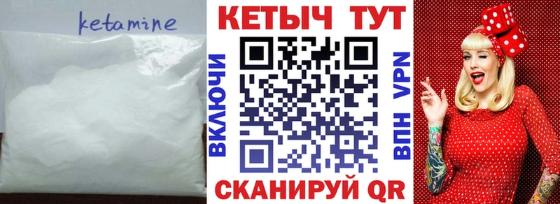 МЕГА ссылки  Фокино  КЕТАМИН ketamine  купить наркотики сайты 