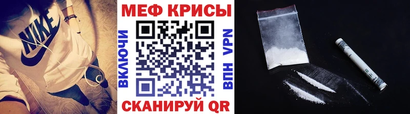 закладка  Фокино  МЯУ-МЯУ mephedrone 