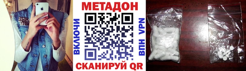 МЕТАДОН VHQ  Фокино 